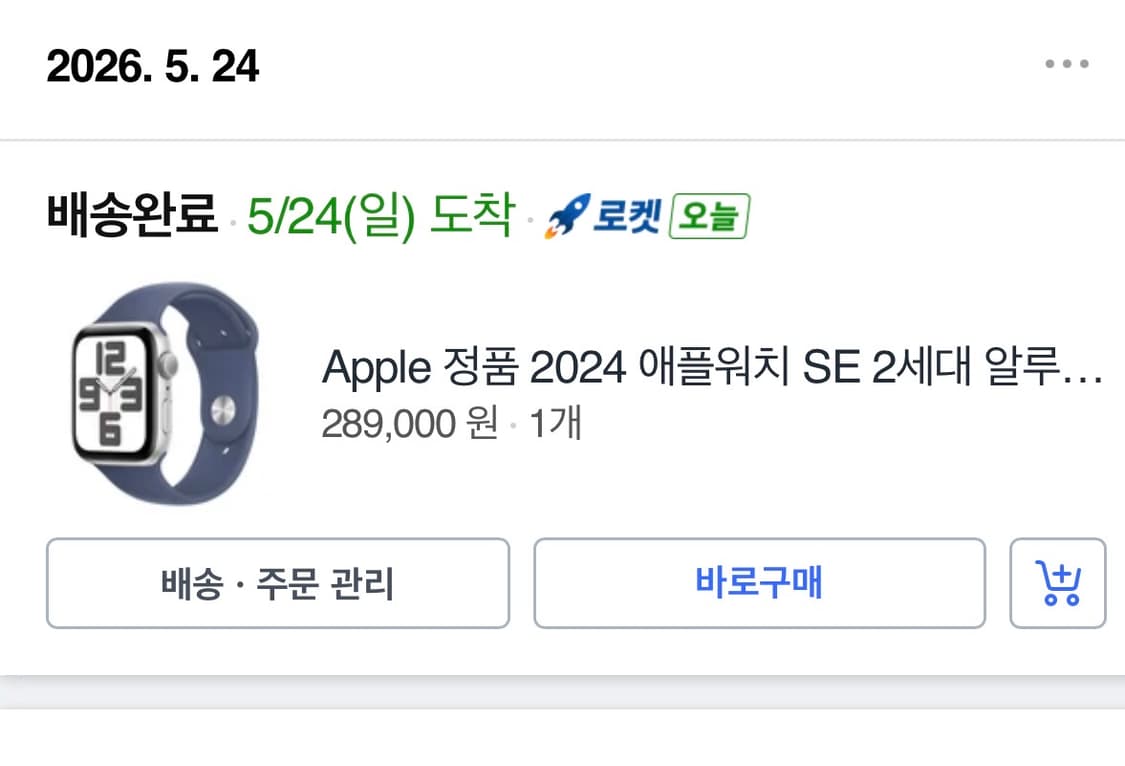 애플워치se 44 gps 상품이미지4
