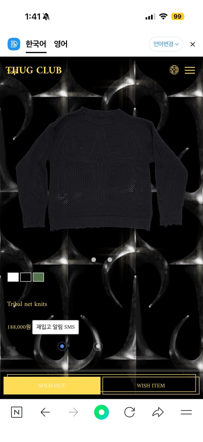 [새상품] 떠그클럽 Tribal net knits 블랙2사이즈 상품이미지1