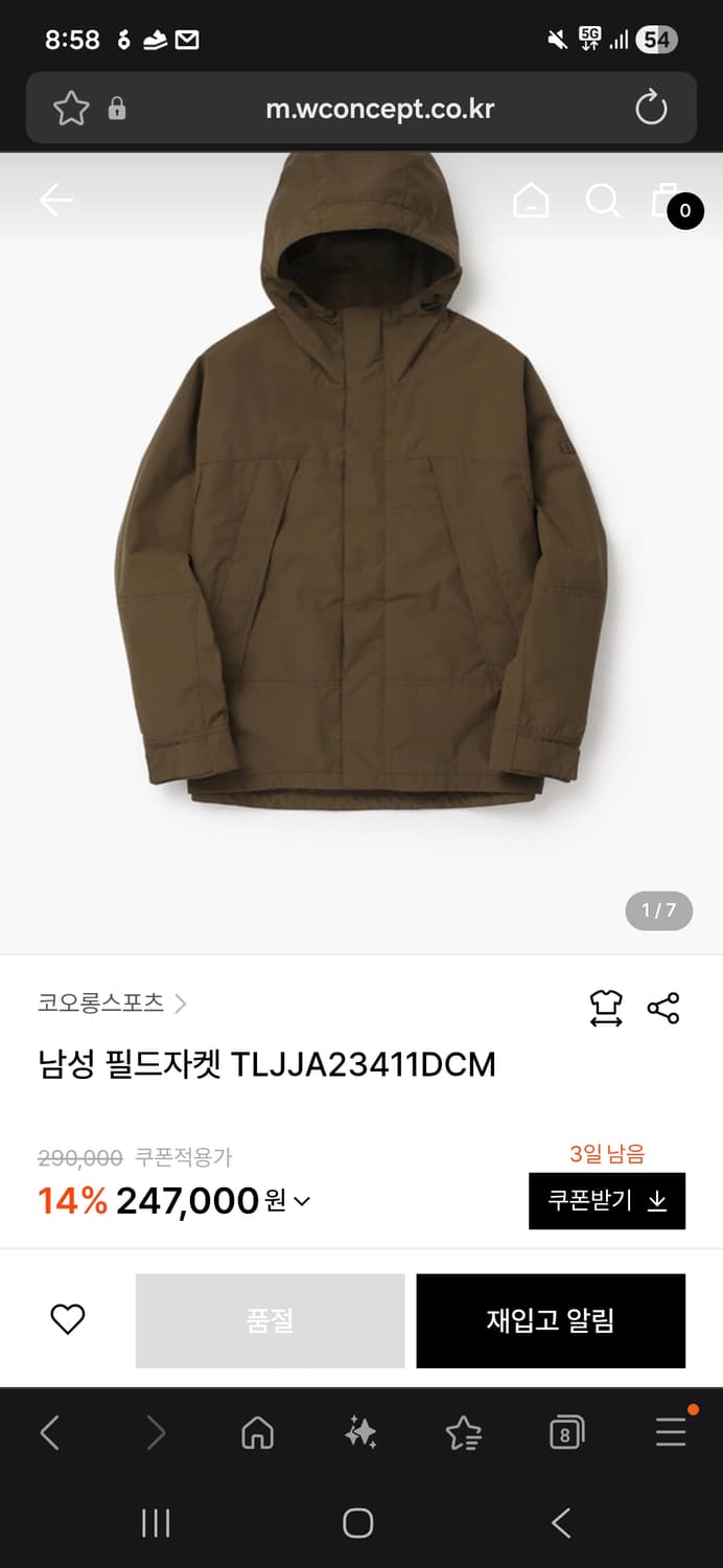 코오롱스포츠 남성 필드자켓 100 상품이미지1