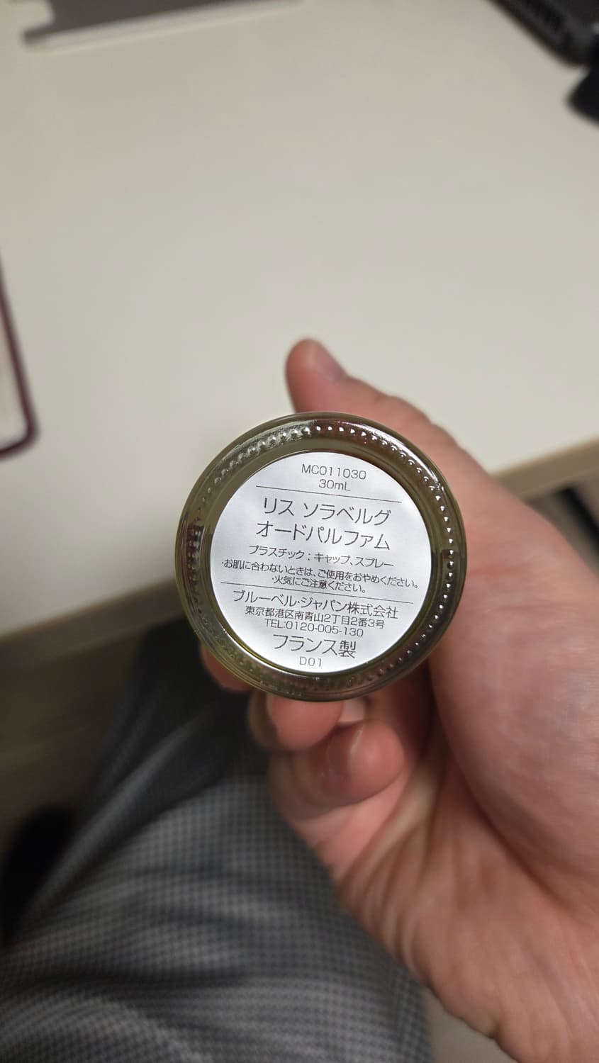 메종 크리벨리 리스 솔라베르그  30ml 상품이미지2