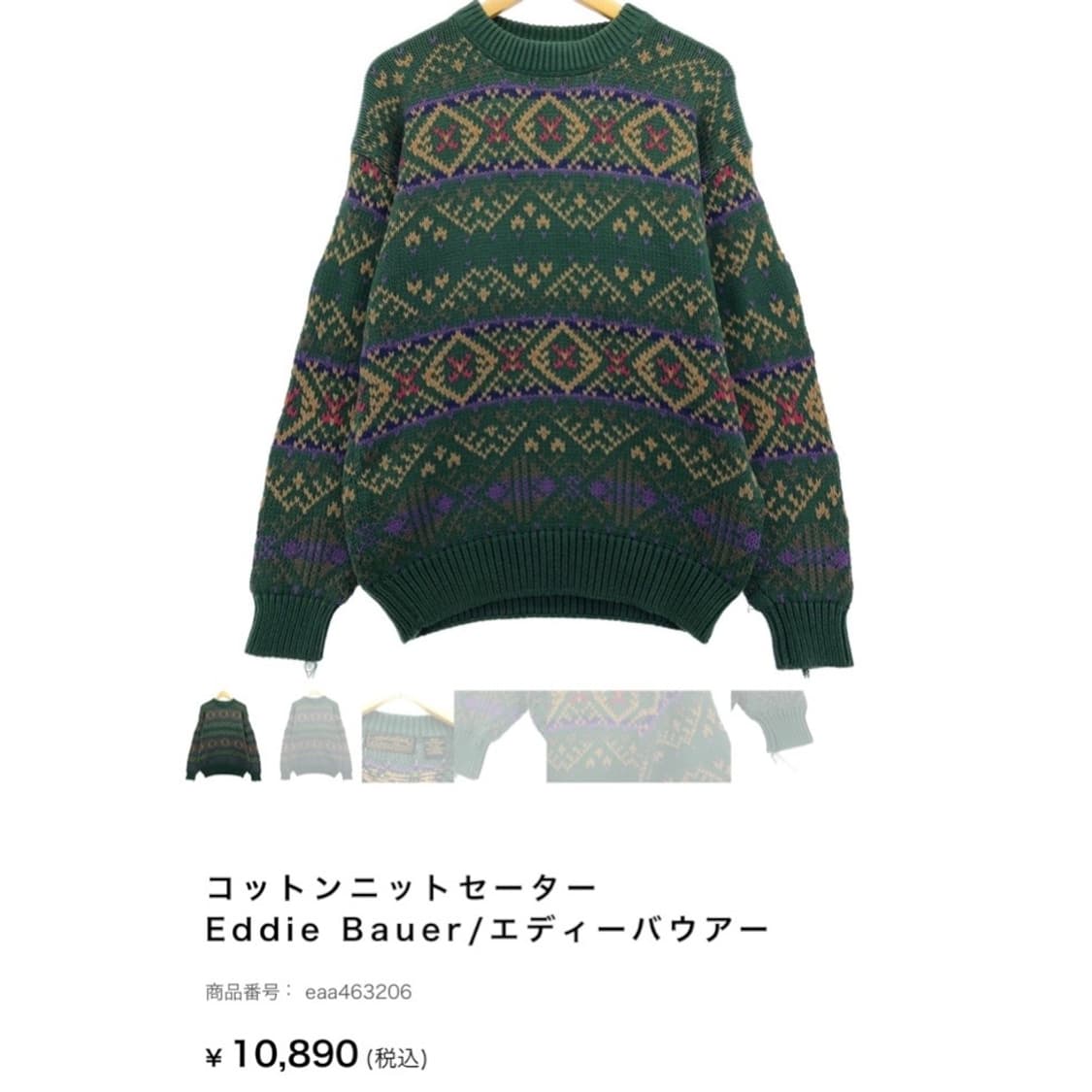 에디바우어 페어아일 패턴 라운드 니트 상품이미지2