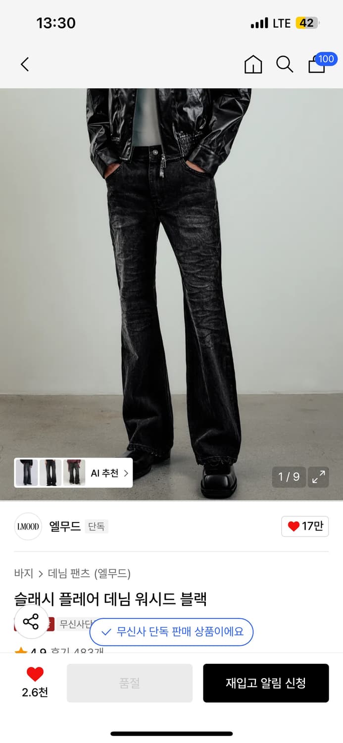 [46] 엘무드 슬래시 플레어 데님 워시드 블랙 상품이미지1