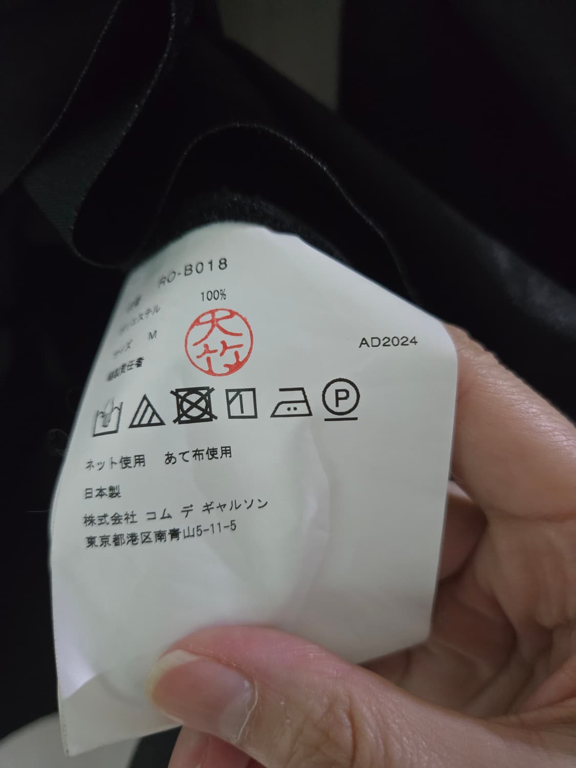 꼼데가르송 25ss 새틴 프릴 블라우스 상품이미지7