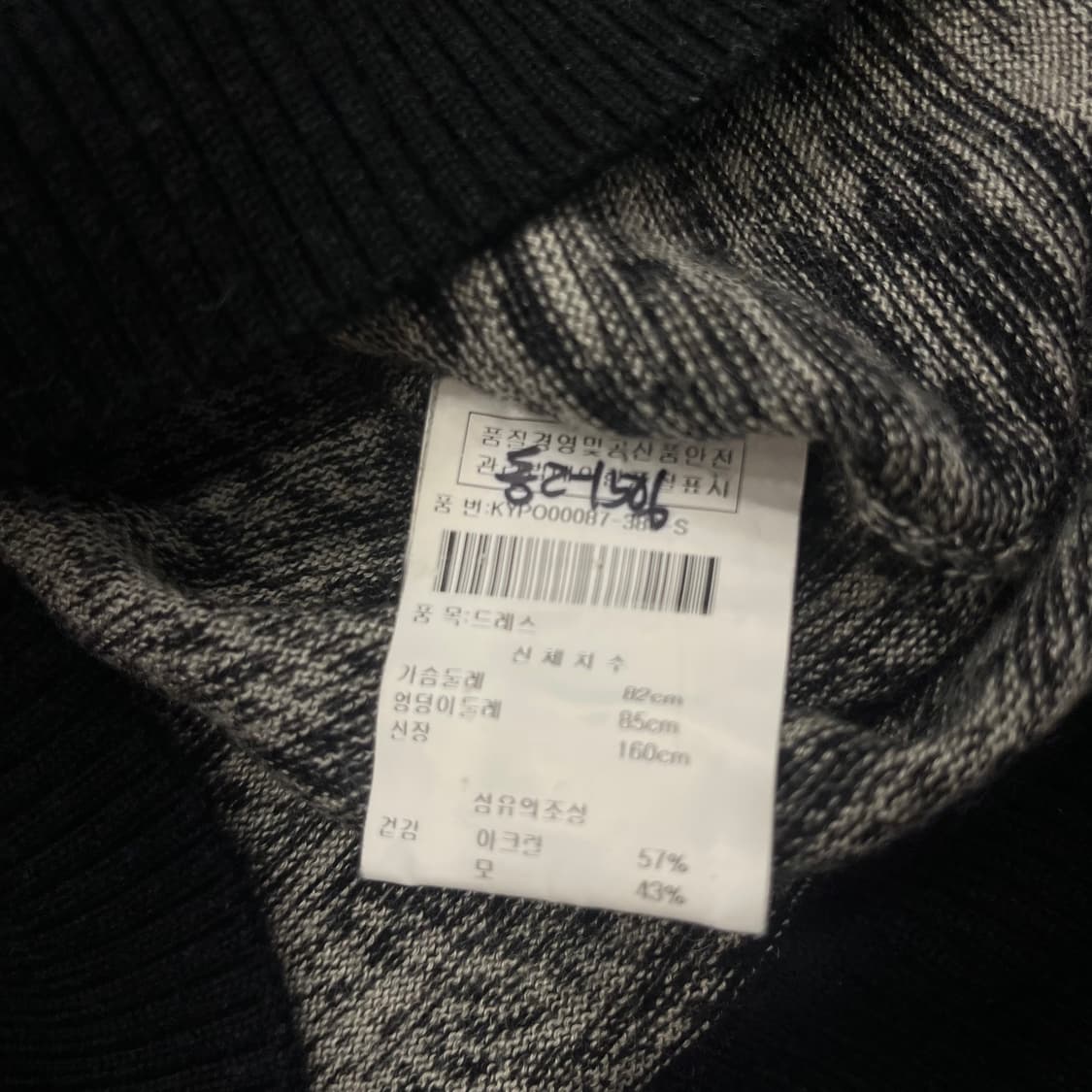 S KENZO 겐조 배색 니트 원피스 상품이미지5