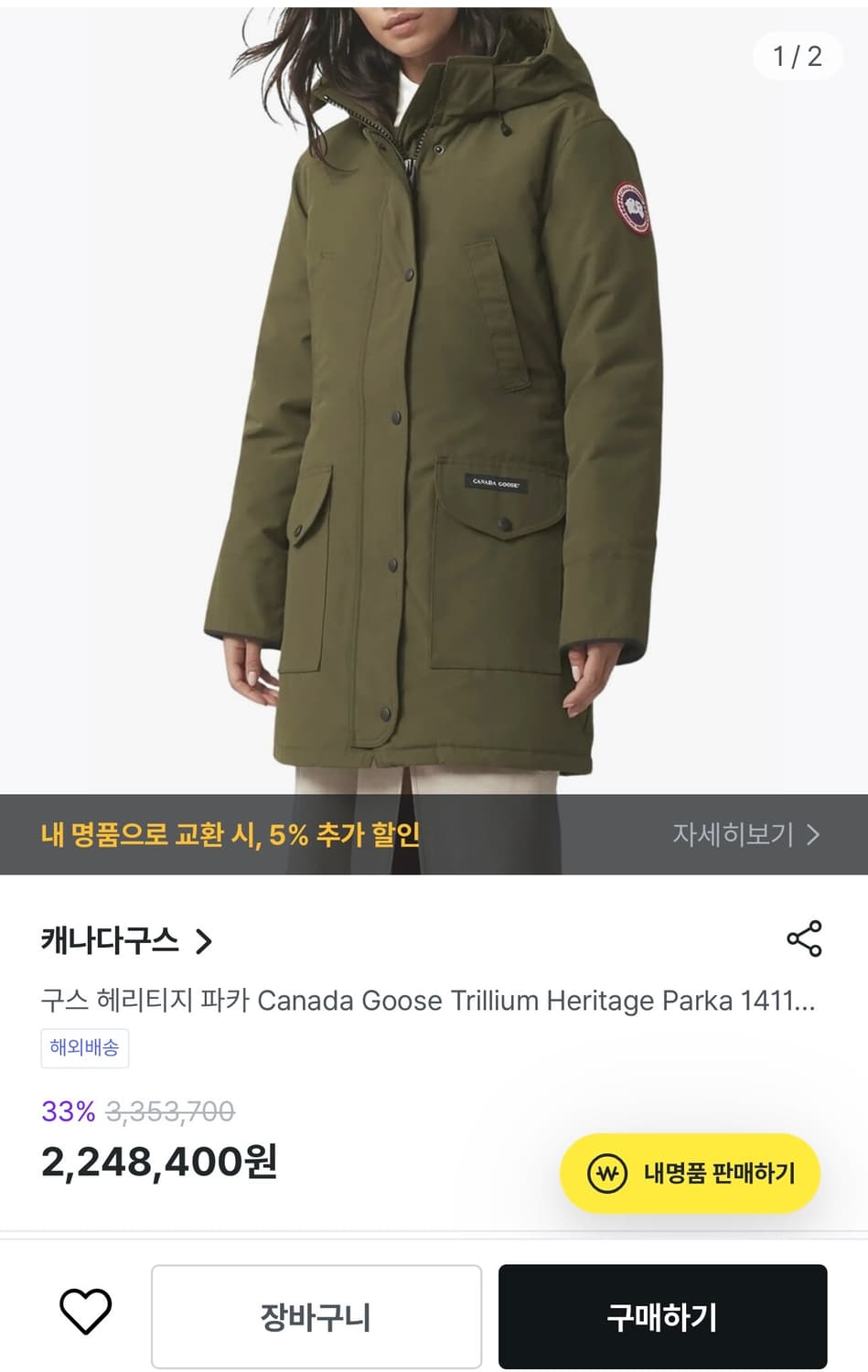 XS/ 캐나다구스 Trillium 헤리티지 파카 상품이미지3