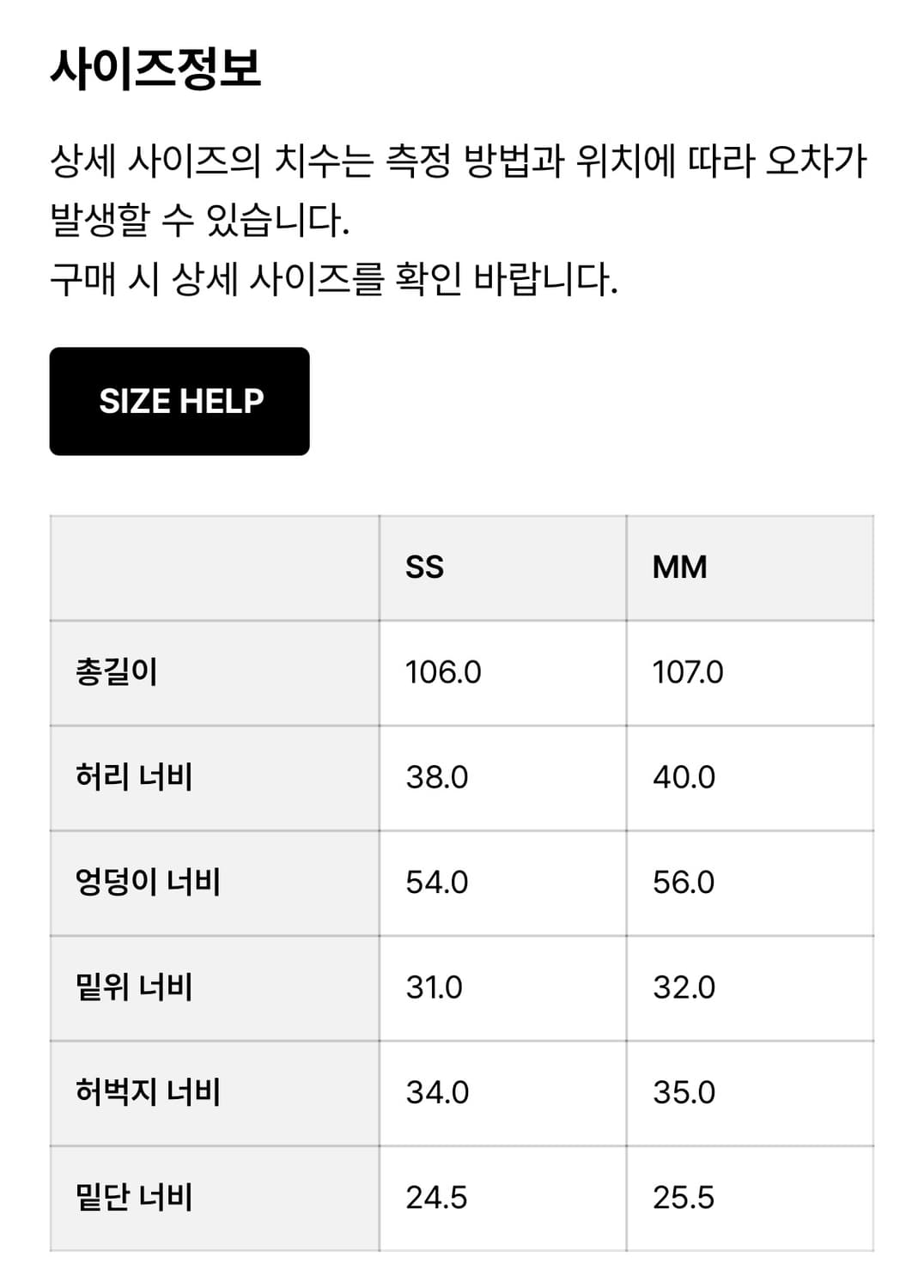 lcdc 디스트로이드 팬츠 M 상품이미지3