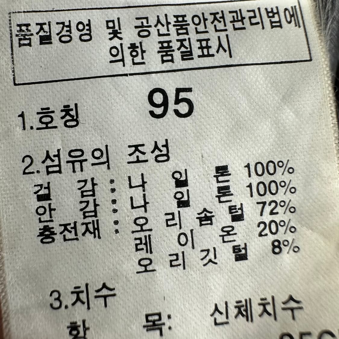 95 노스페이스 남자 아콘 써밋 다운 패딩 상품이미지5