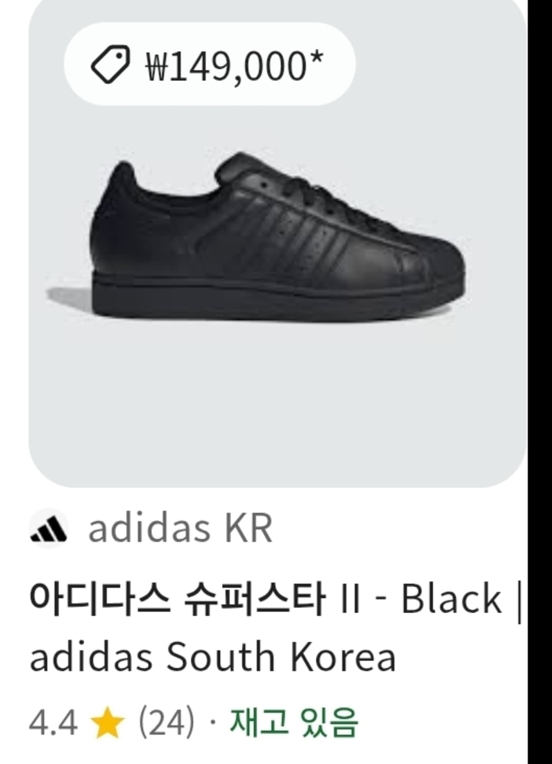 아디다스 슈퍼스타 트리플  블랙 스니커즈 250 상품이미지8