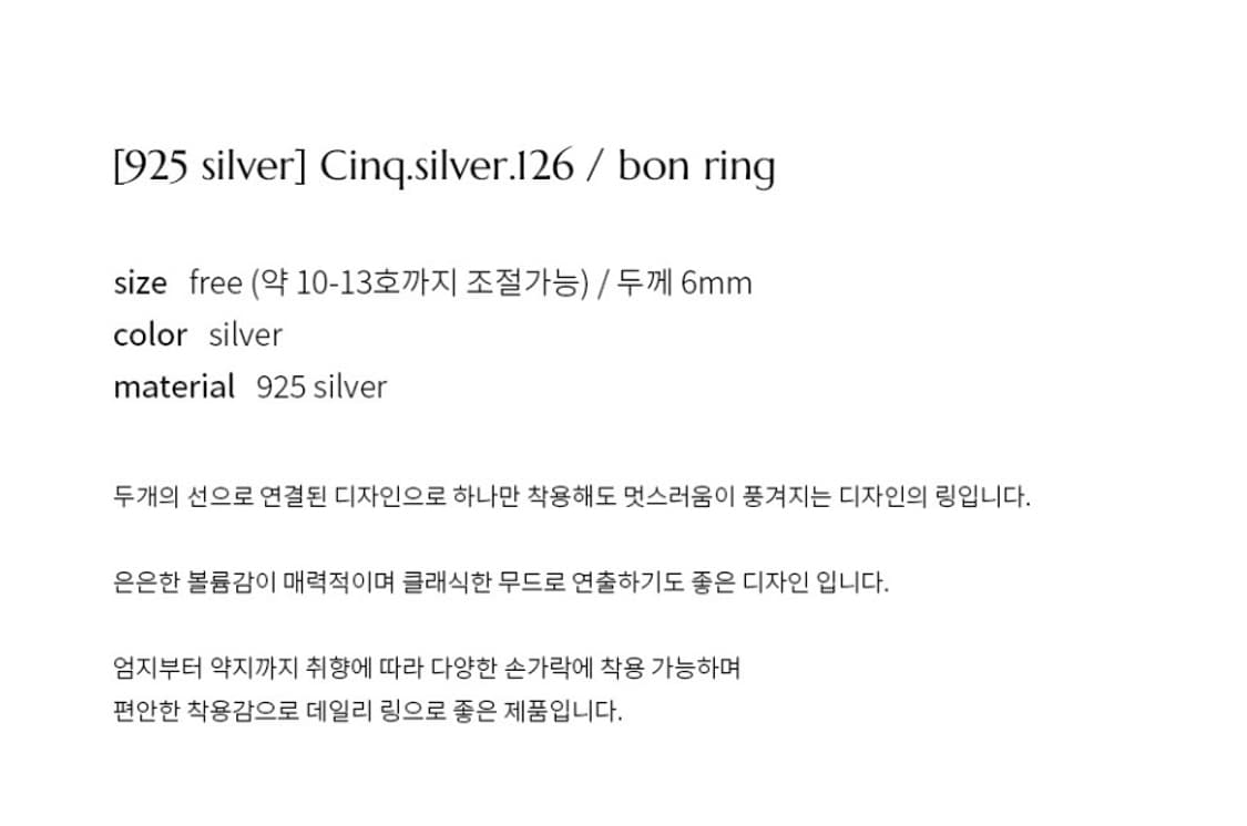 [새상품] 베흐트 실버링 상품이미지4