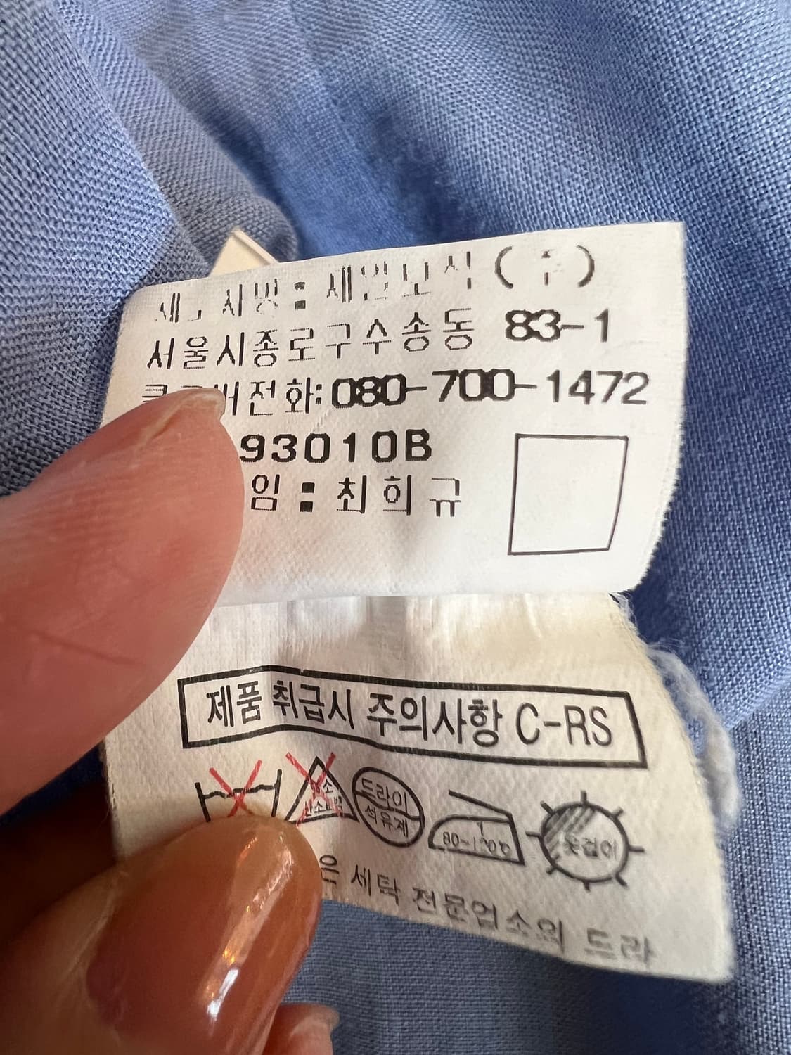 빈폴 남성 스카이블루 린넨 반팔셔츠
 상품이미지7