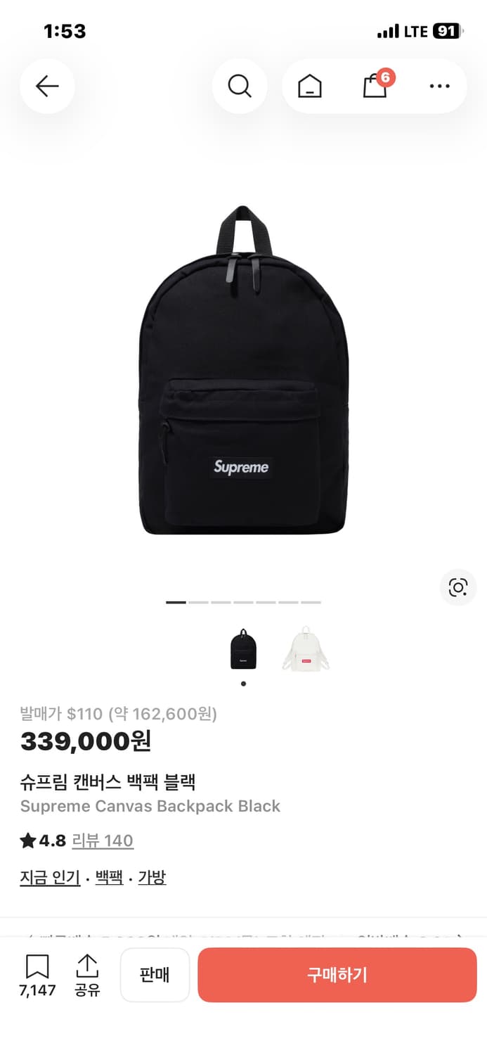 슈프림 캔버스 백팩 상품이미지1