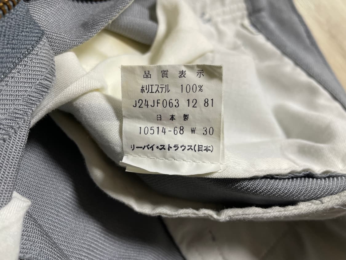 29) 80s 리바이스 웨스턴 메카닉 부츠컷(일본제)민트급(LVC&RRL 상품이미지4