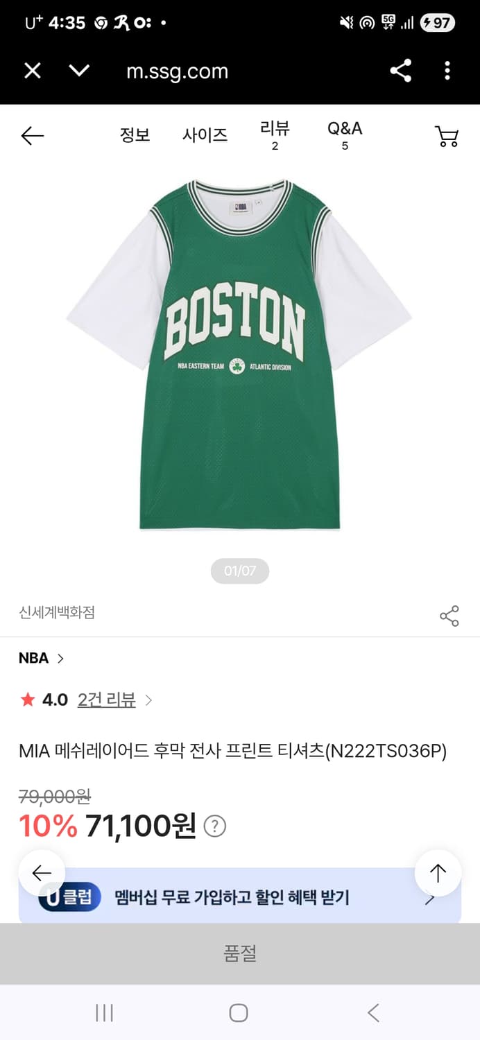 NBA 보스턴 셀틱스 저지 L 상품이미지2