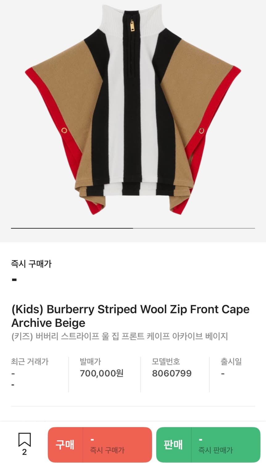 [키즈] 버버리 신형 반집업 케이프 상품이미지2