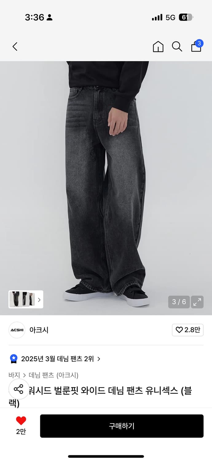 루즈 워시드 벌룬핏 와이드 데님 상품이미지3