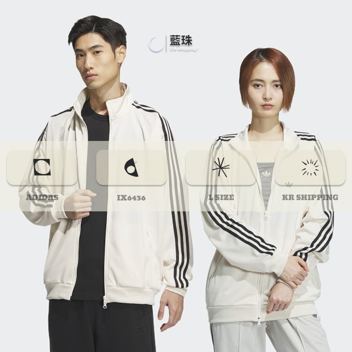 아디다스 x 프릭스스토어 베켄바우어 트랙자켓 원더 화이트 IX6436 L 상품이미지4