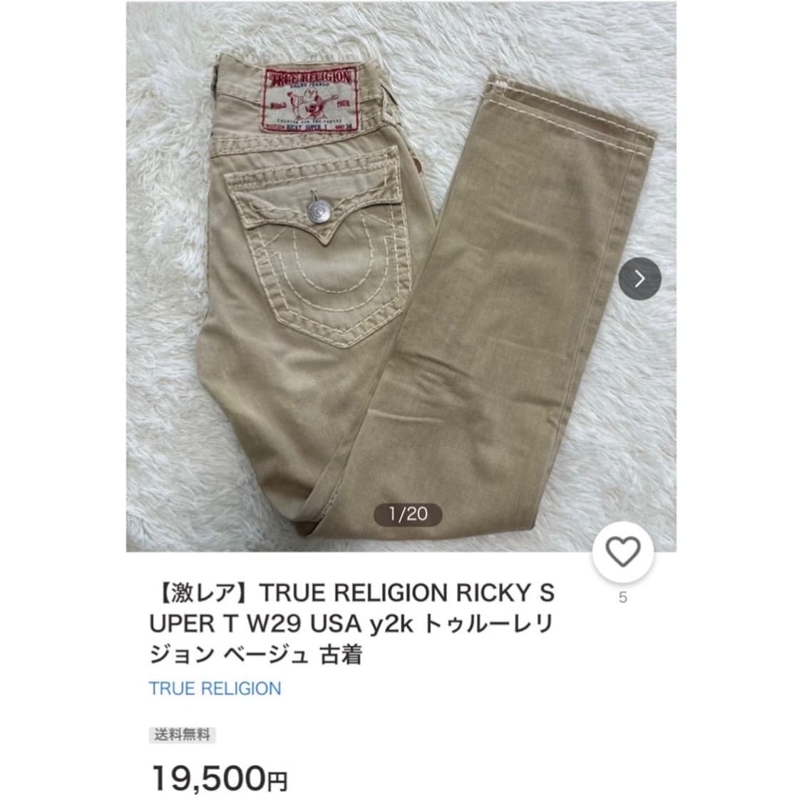 트루릴리전 빌리 슈퍼 티 데님 팬츠 상품이미지2