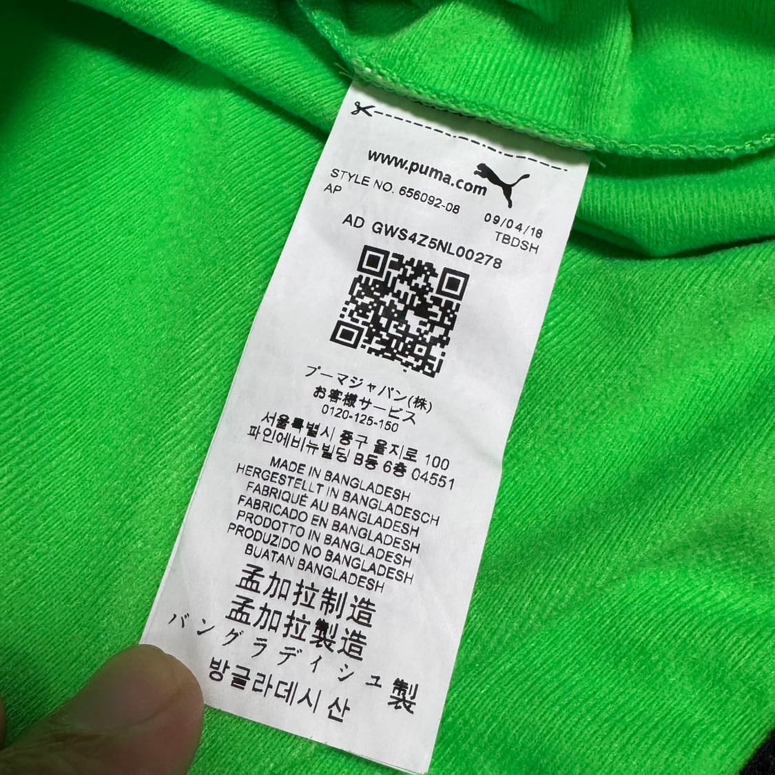  (바배) 푸마 그린 블랙 배색 트레이닝 트랙탑 져지 상품이미지4