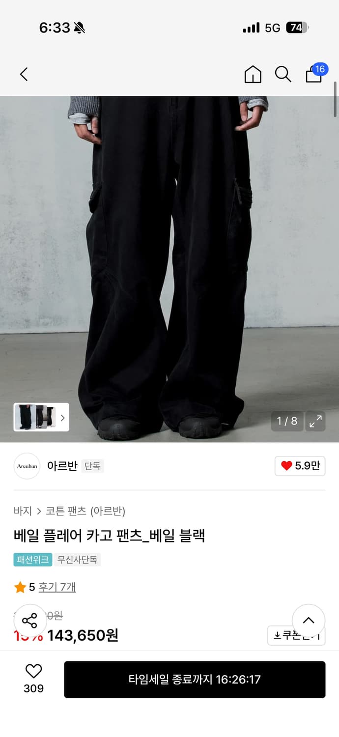 아르반 베일 플레어 카고 팬츠_베일 블랙 상품이미지1