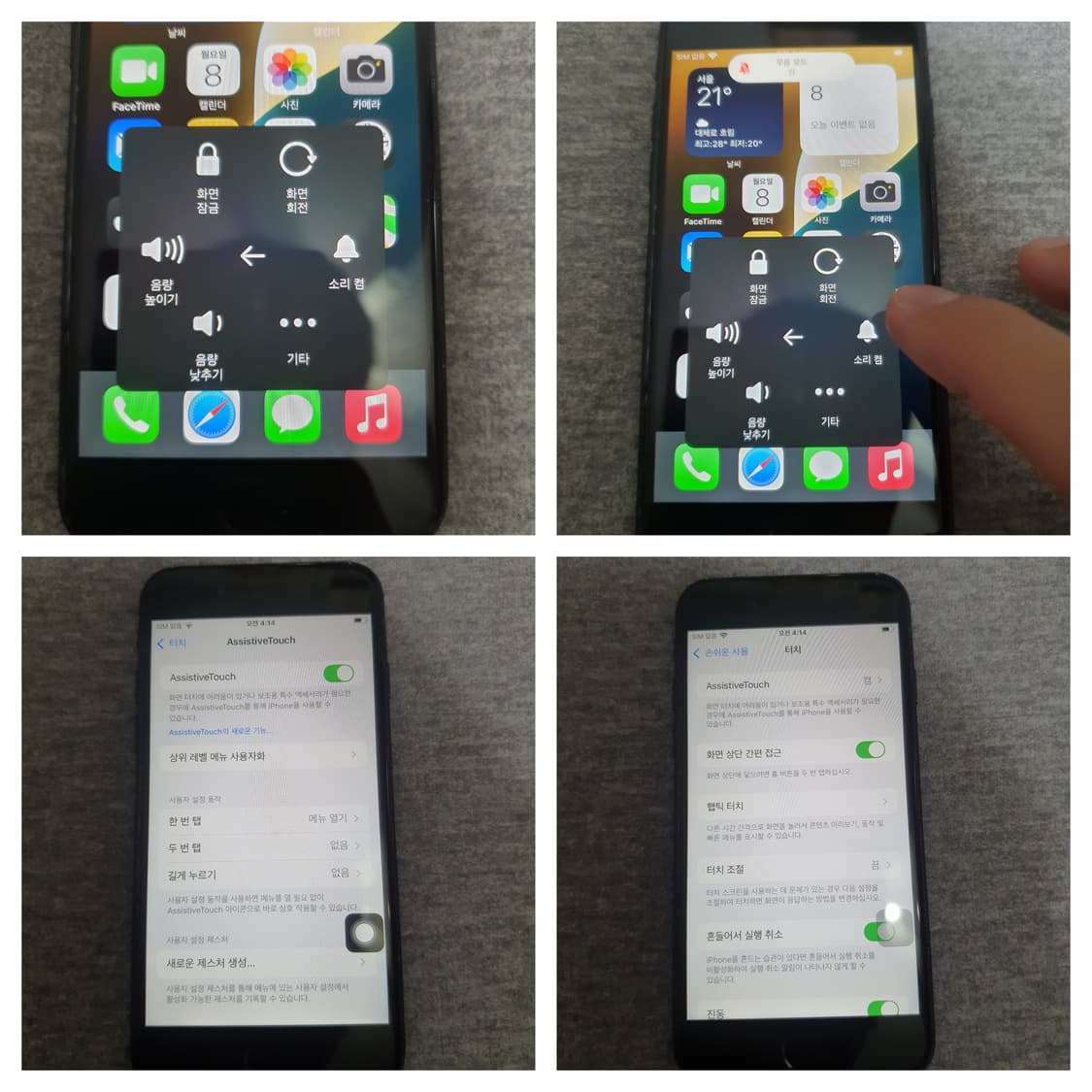 애플 아이폰 se  2세대 256기가 a2296 상품이미지7