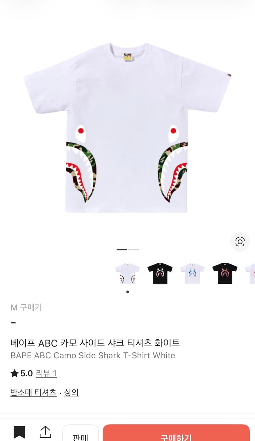베이프 카모 사이드 샤크 티셔츠 화이트 상품이미지1