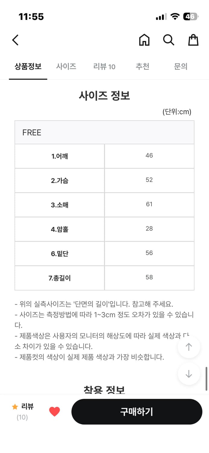 팁씨 트렌치 숏코트 상품이미지5