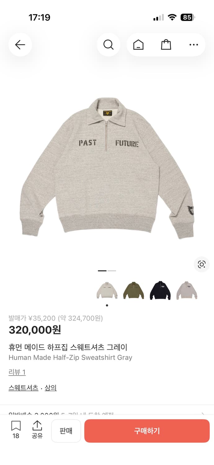 휴먼 메이드 하프집 스웨트셔츠 그레이 상품이미지1