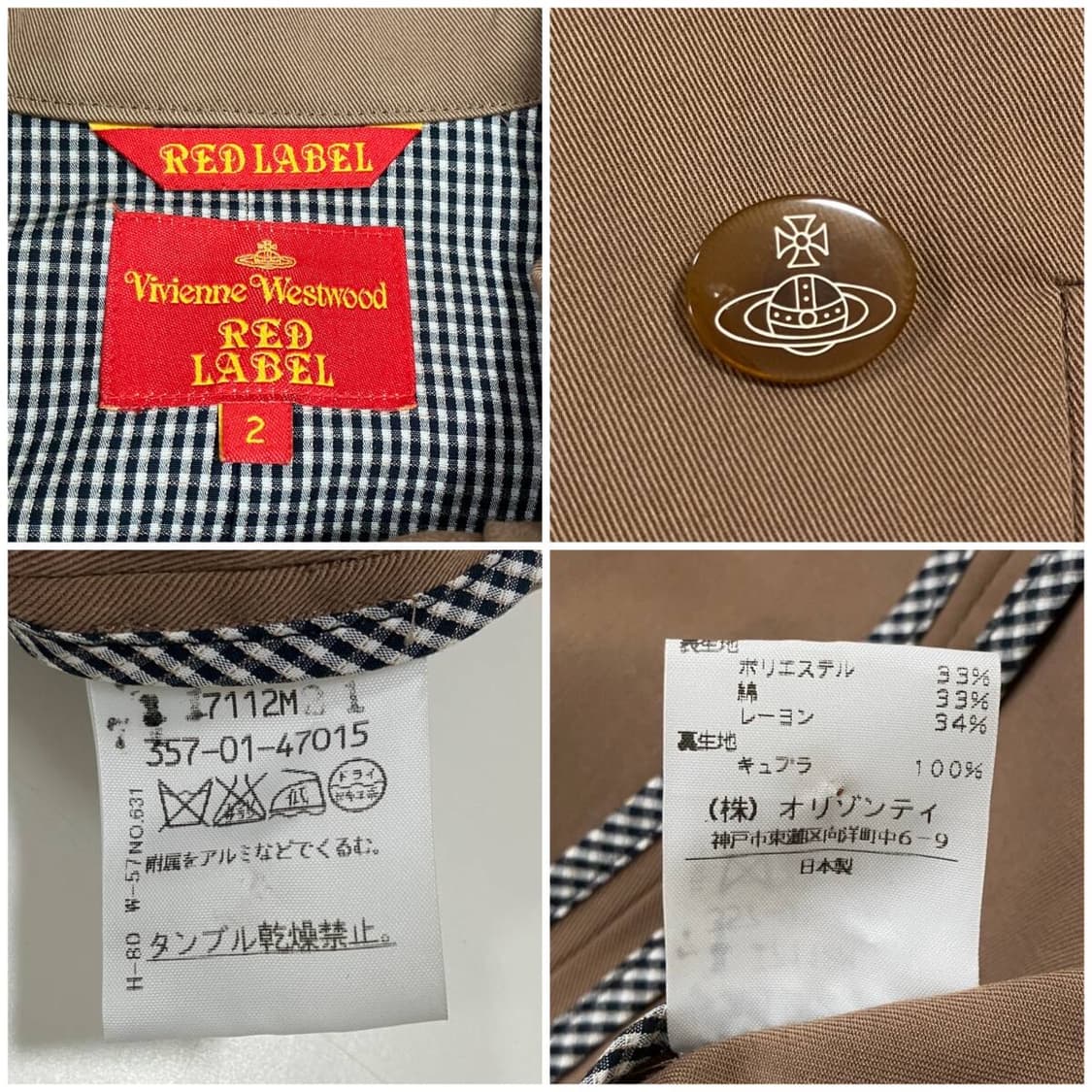 비비안웨스트우드 레드라벨 자켓 브라운 상품이미지4