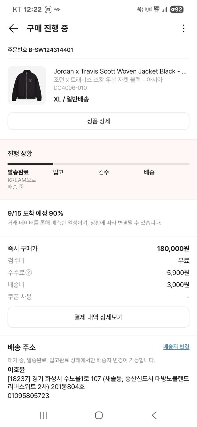 스캇 조던 자켓 아시아 xl 상품이미지2