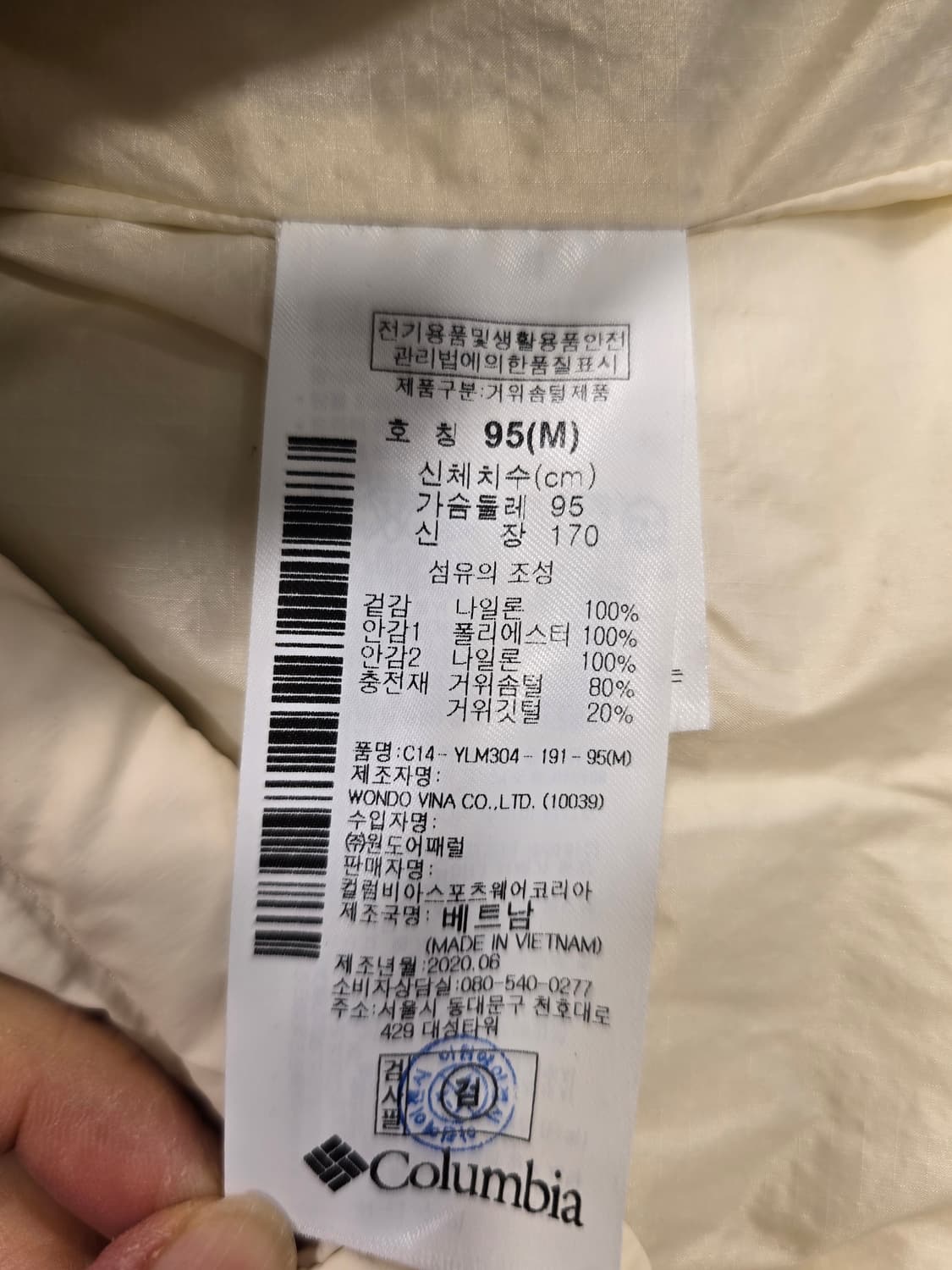 컬럼비아 여성 구스다운패딩 경량패딩 아이보리 66 상품이미지9