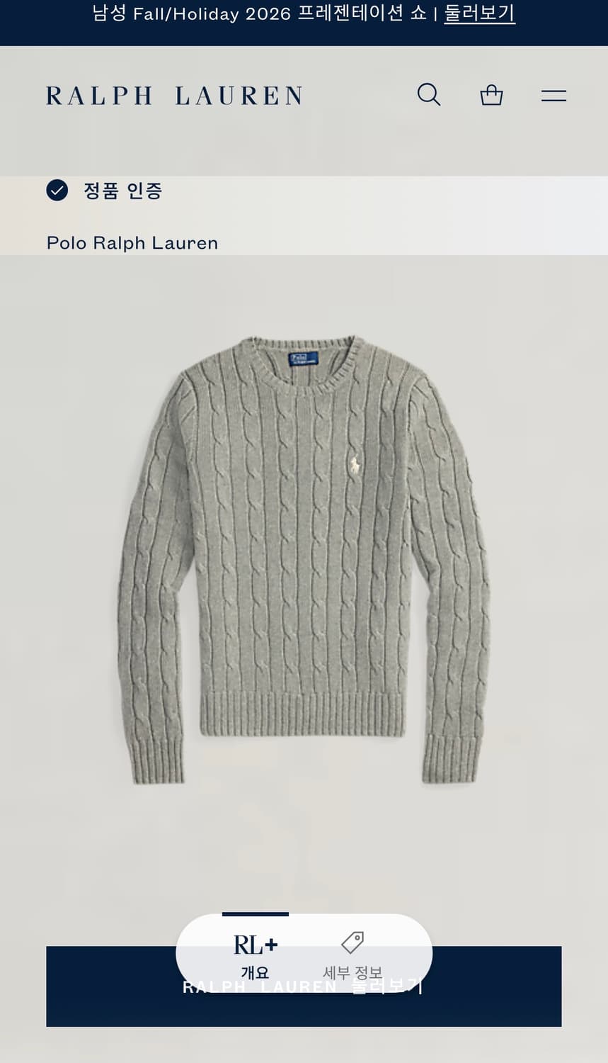 M 폴로랄프로렌 여성용 그레이 케이블 니트 상품이미지7