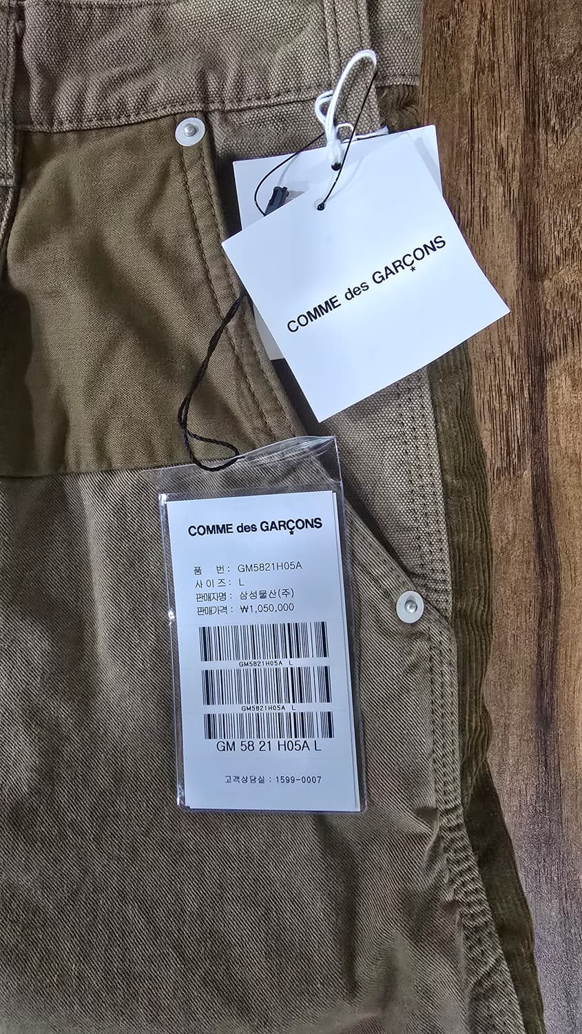 꼼데가르송 패치워크 카펜더 바지 L사이즈 상품이미지6