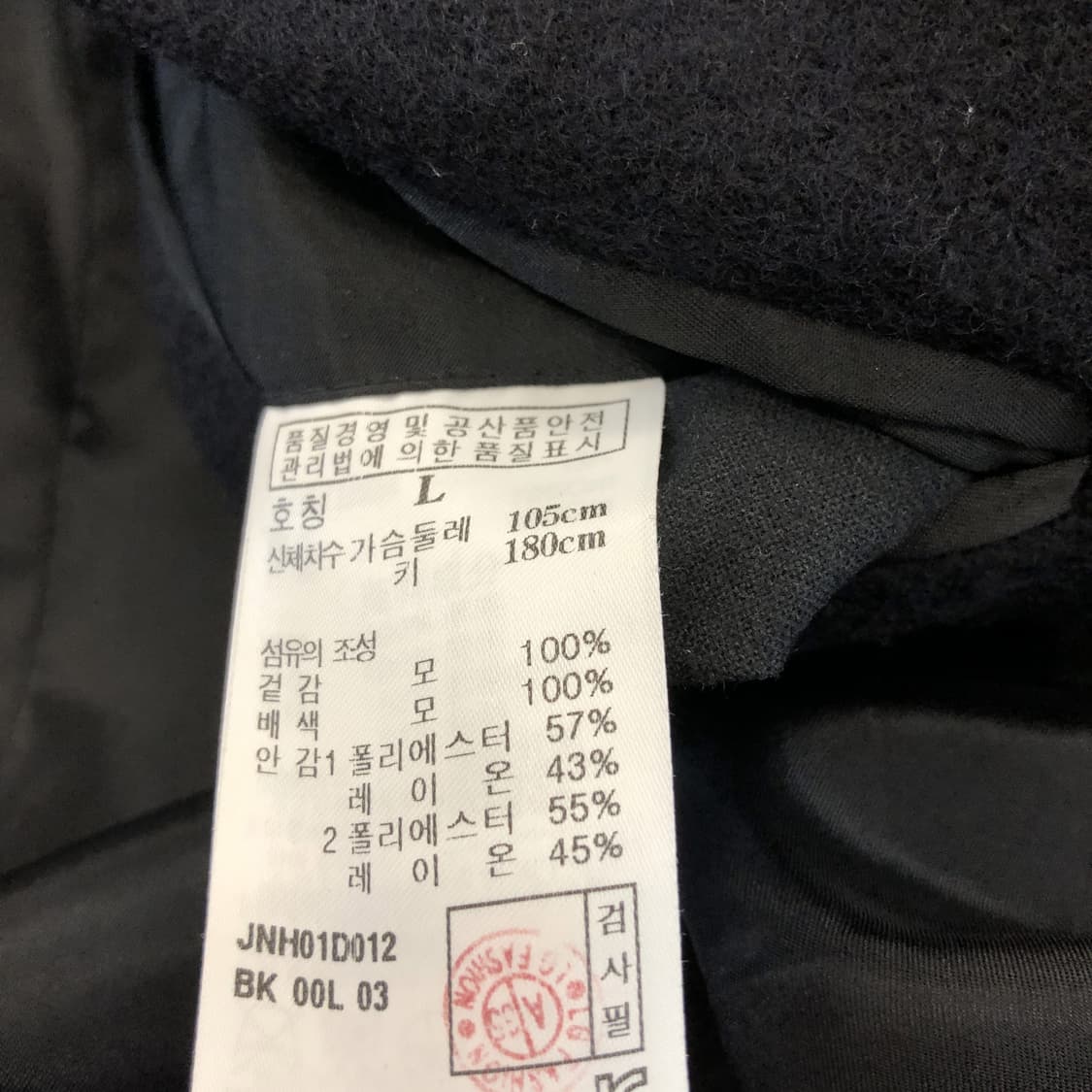 질스튜어트 뉴욕 히든 울 100% 체스터코트 L 슬림핏  상품이미지8