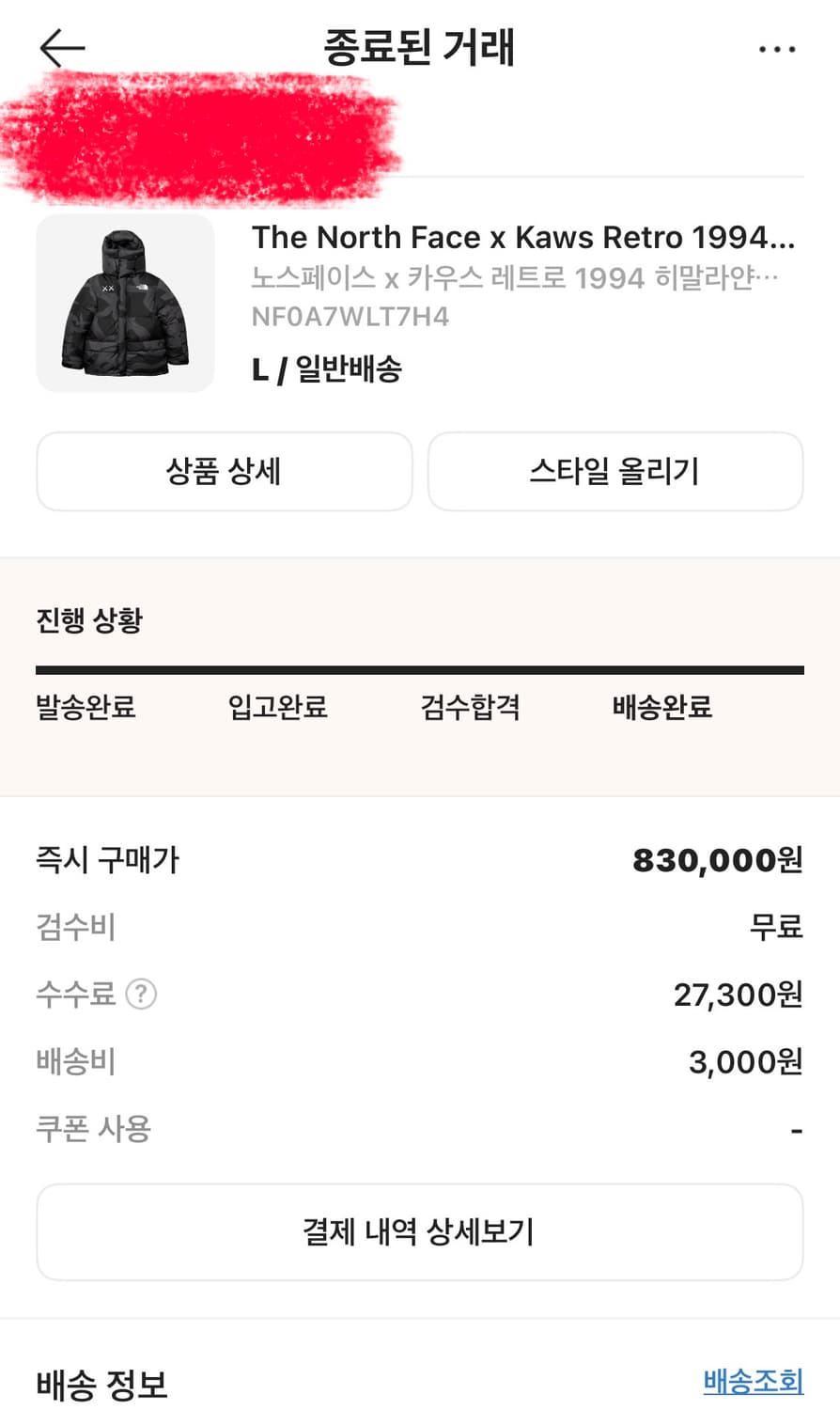 노스페이스 x kaws 히말라야 패딩 상품이미지2