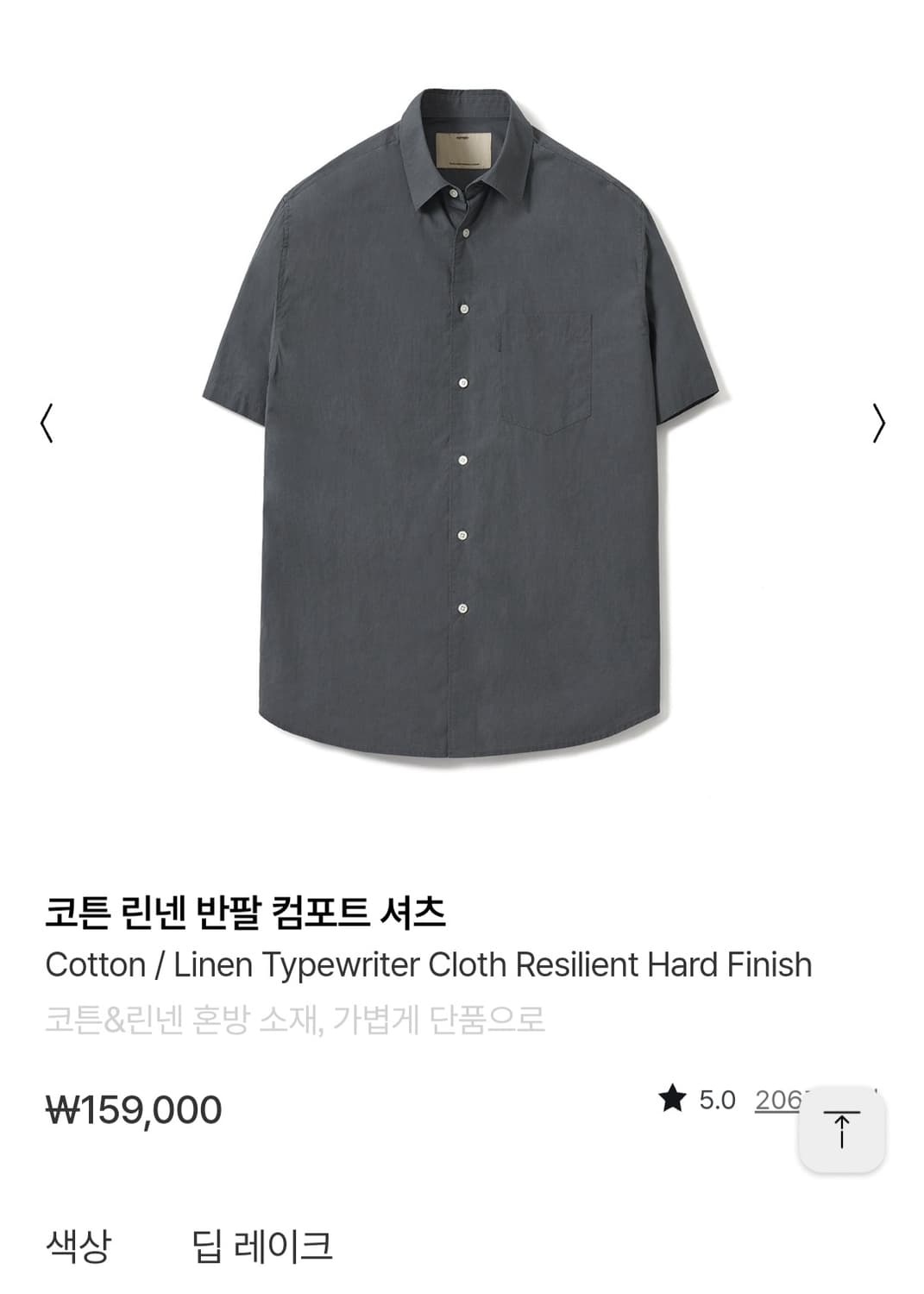포터리 반팔 컴포트 셔츠 3종 2사이즈 상품이미지6
