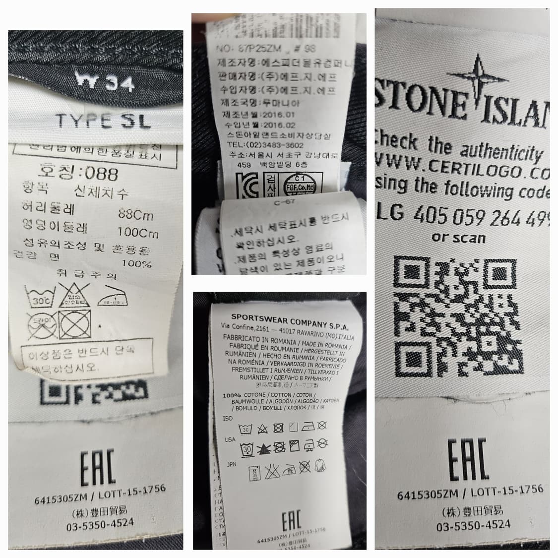 정품/스톤아일랜드16SS 면 남성바지 남성팬츠 (34) 상품이미지9