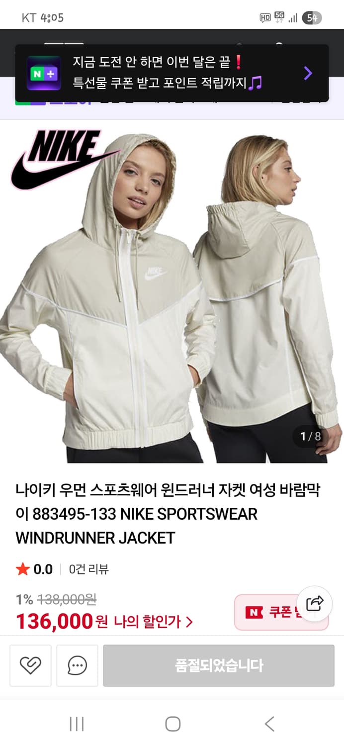 나이키 여성 스포츠웨어 윈드러너 자켓 m 상품이미지7