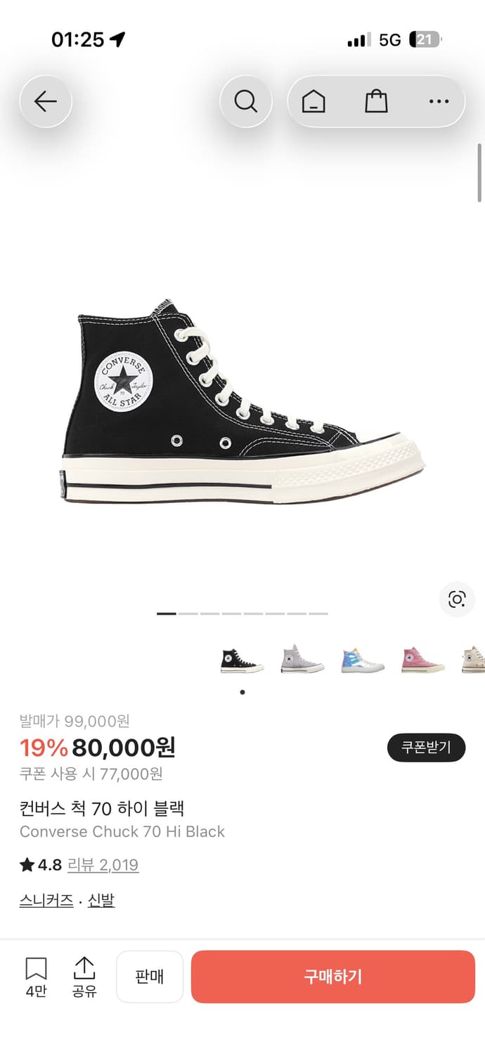 컨버스 척70 하이 블랙 280 상품이미지1