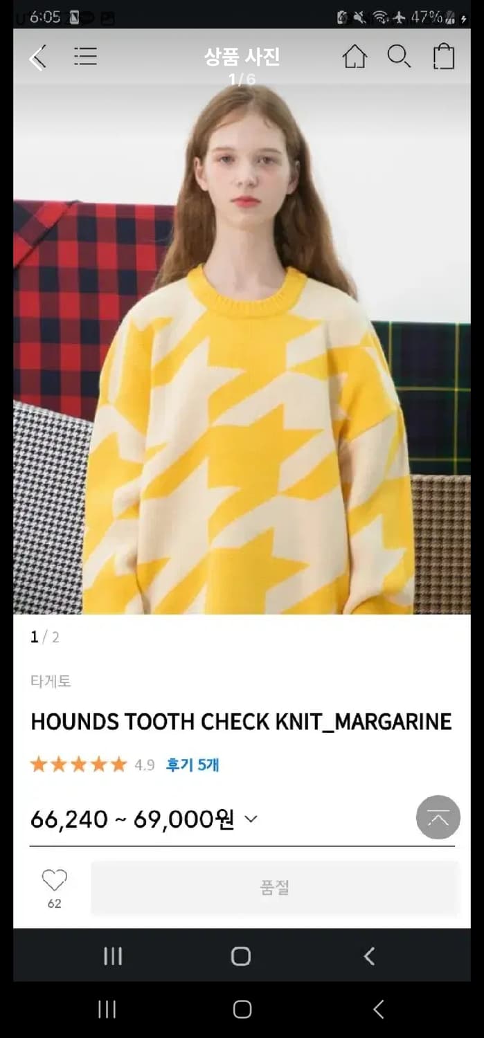 하케쉬 하운드 체크 오버핏 니트 상품이미지1