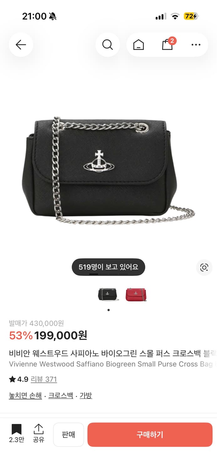 비비안 웨스트우드 사피아노 바이오그린 스몰 퍼스 크로스백 블랙 상품이미지1