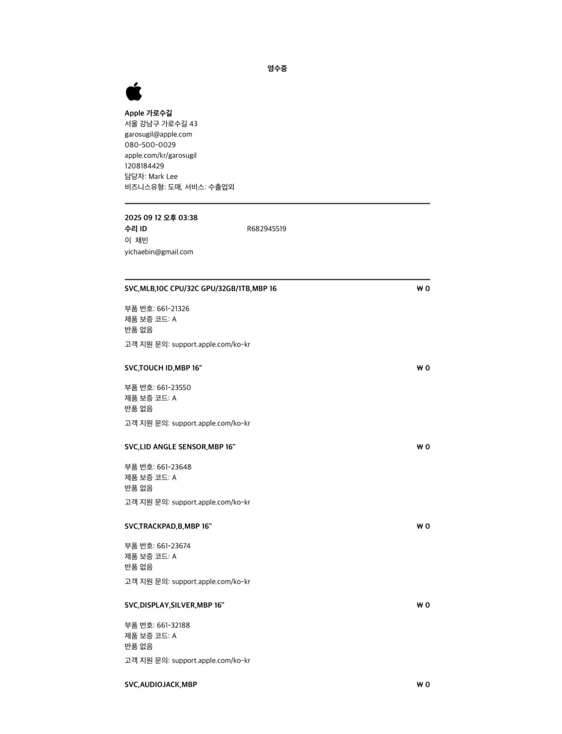 맥북 16인치 m1 max 1TB (새제품) 상품이미지8
