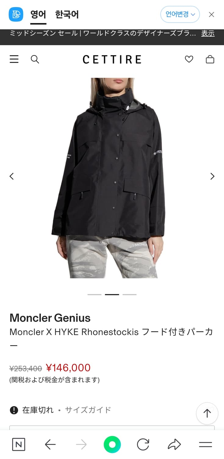 몽클레어 X HYKE 고어텍스 자켓 블랙 상품이미지7