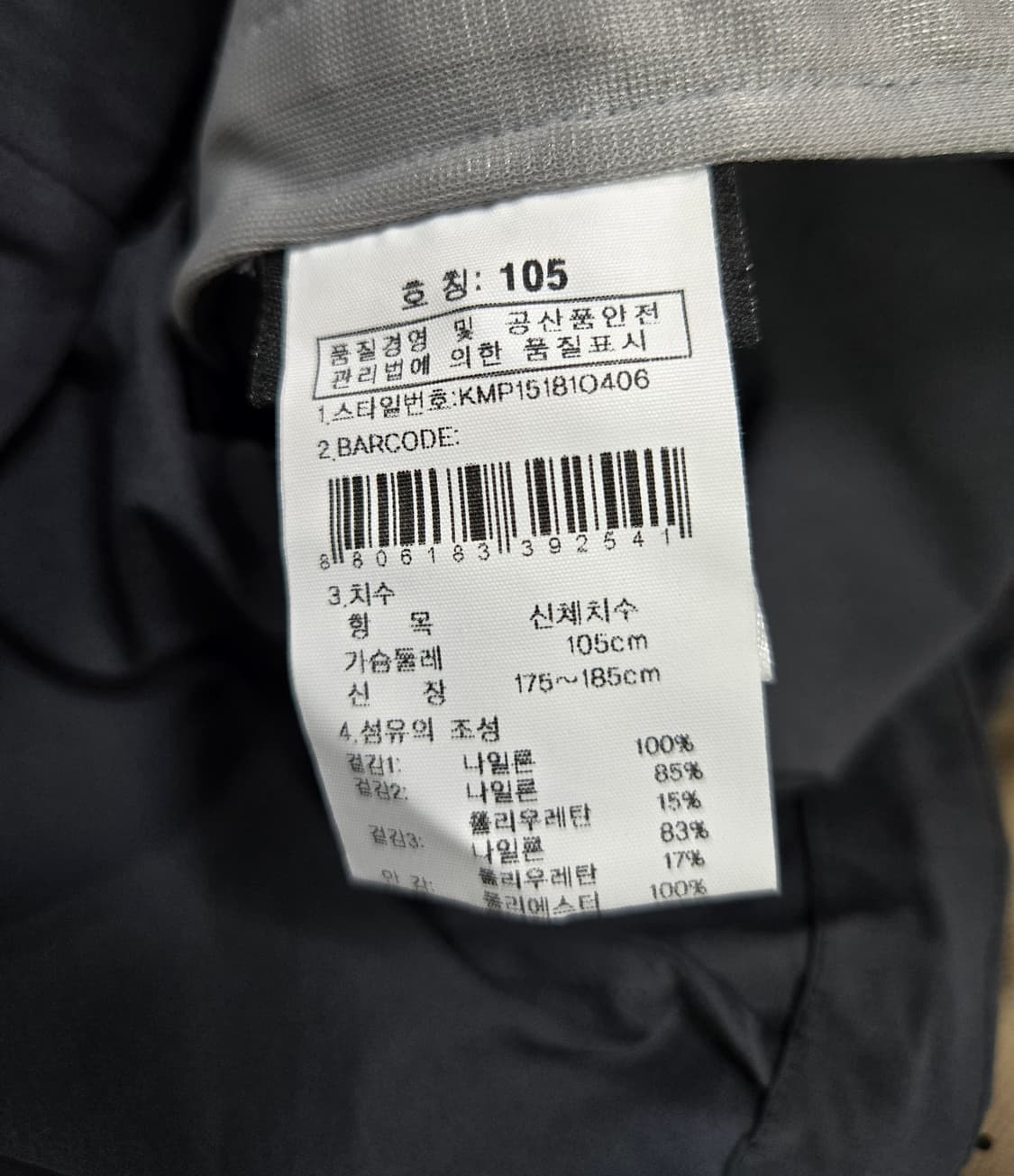 K2 플라이워크 윈드스토퍼 바람막이 자켓 105 상품이미지8