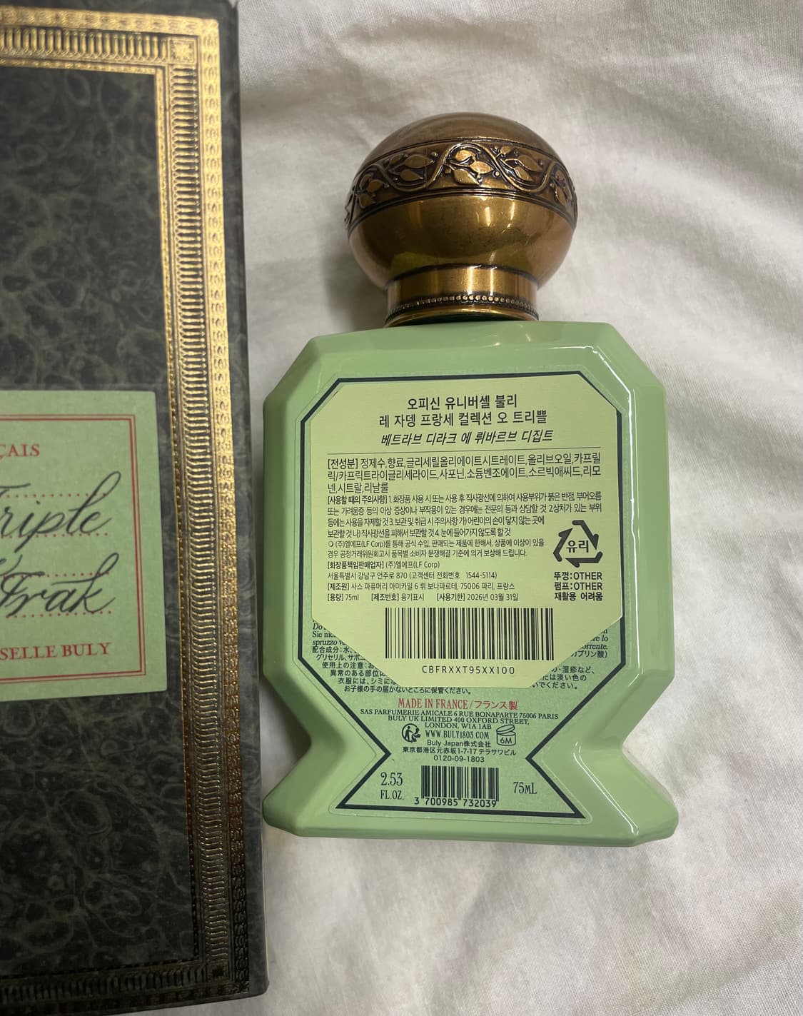 [백화점국문]불리 1803 베트라브 향수 75ml 퍼퓸 박스포함 새제품급 상품이미지4