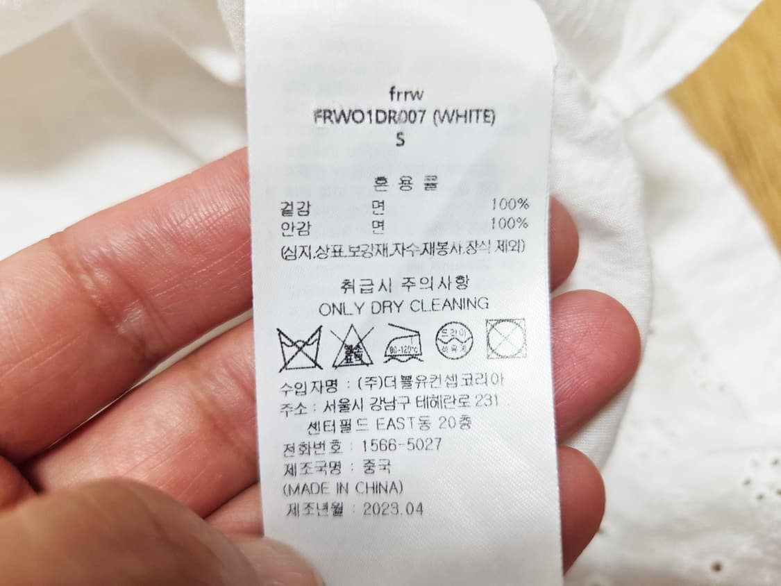 프론트로우(FRRW) 아일렛원피스 55 상품이미지7