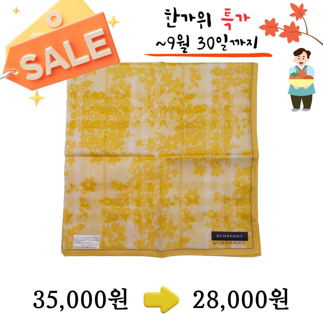 BURBERRY 버버리 손수건 스카프 [JBF8149_0715-01] 상품이미지1