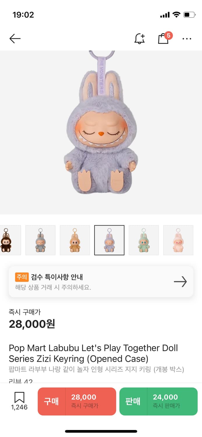 팝마트 라부부 나랑놀자 일괄판매 상품이미지7