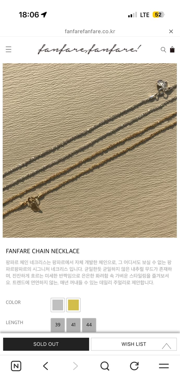 팡파르팡파르 FANFARE CHAIN NECKLACE 상품이미지1