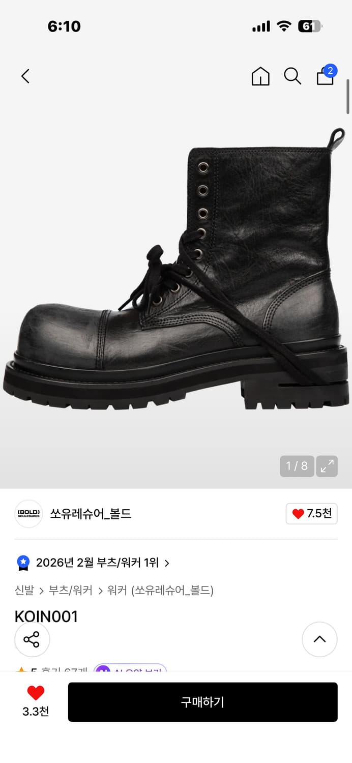 270)쏘유레슈어 코인서울 koin001 상품이미지1