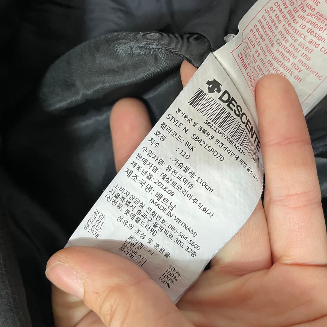 데상트 40주년 스텐칼라자켓 9966 상품이미지4